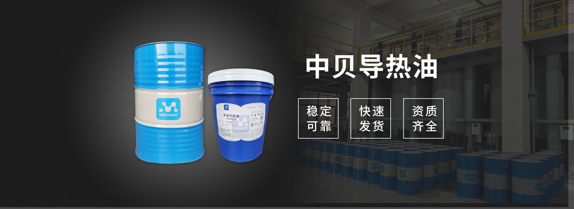 导热油使用注意事项有哪些?