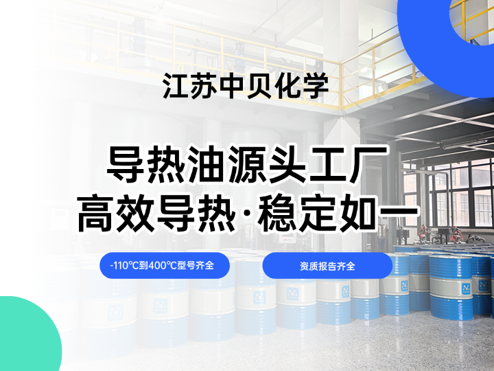 导热油温度范围是多少