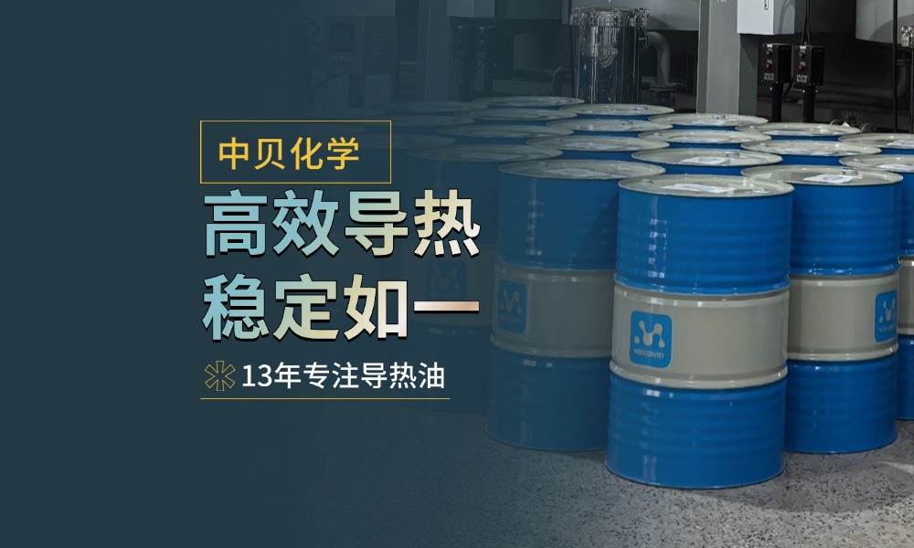 导热油温差大什么问题