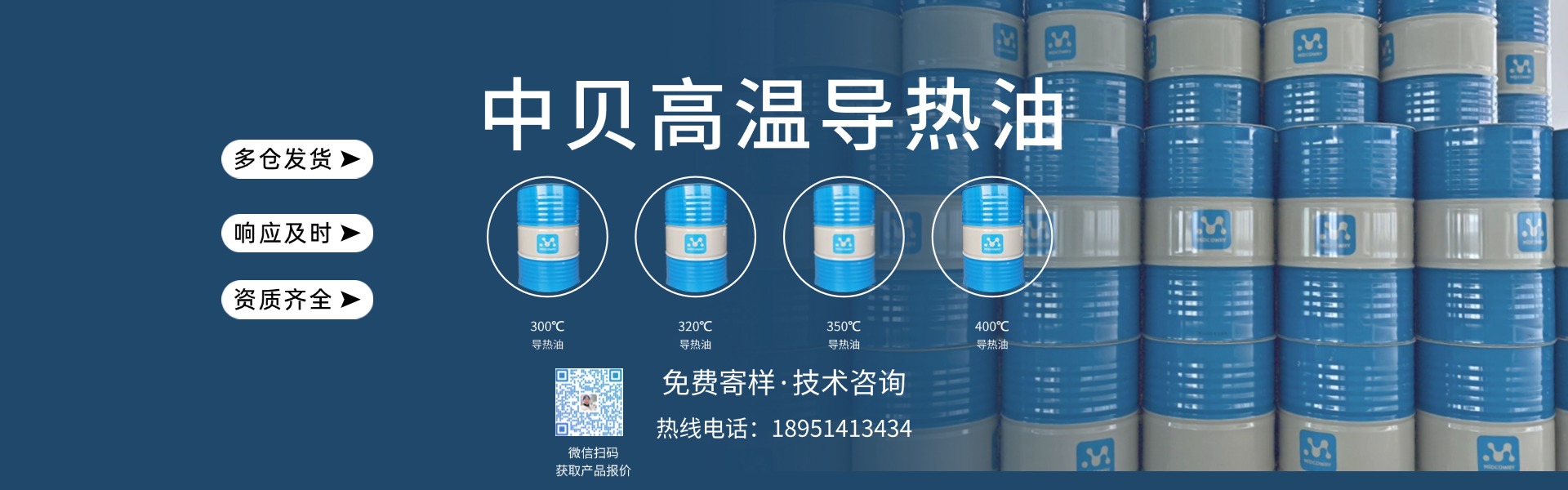 高温导热油