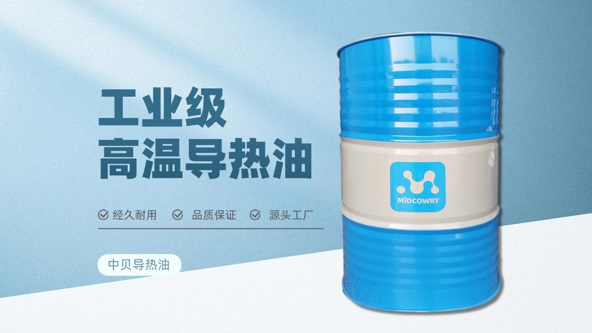 导热油结焦的原因及处理