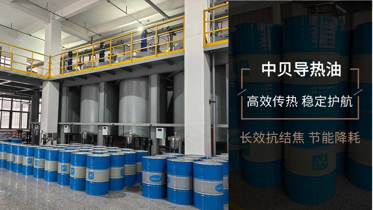 350度压铸模温机导热油怎么选