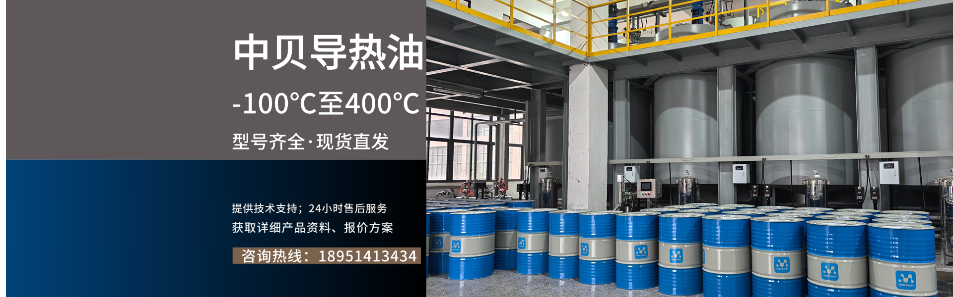 高温导热油