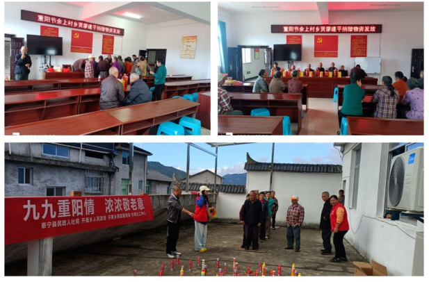 情暖重阳，中贝化学携关怀走进开善乡余上村