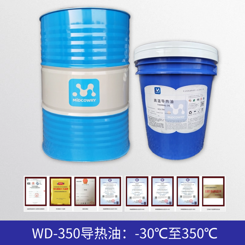 中贝高温导热油WD - 350：化工、冶金行业高温传热