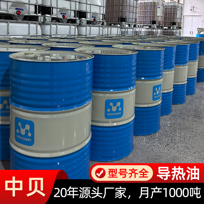 导热油导热系数怎么选合适